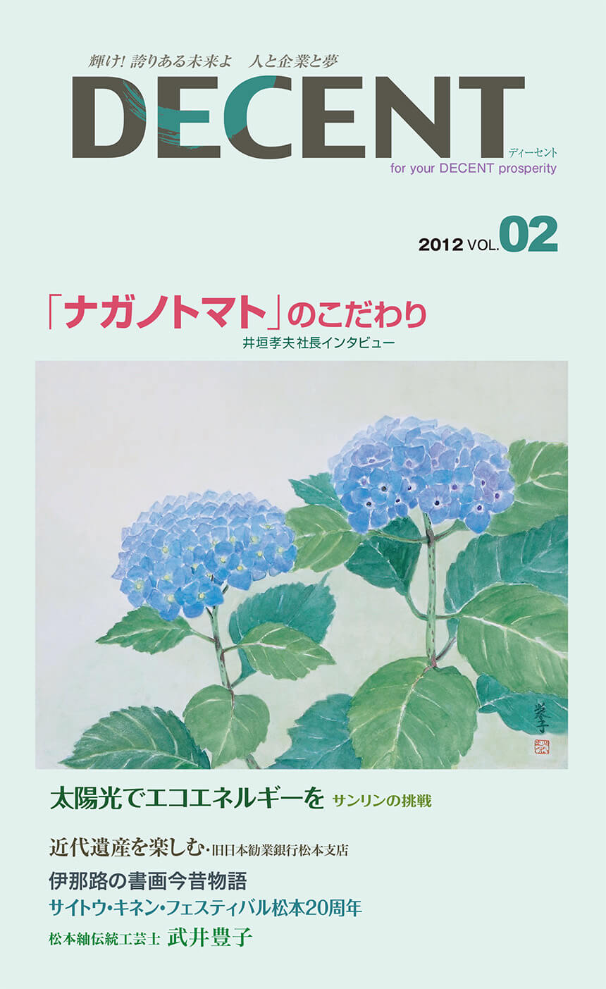 DECENT VOL.02