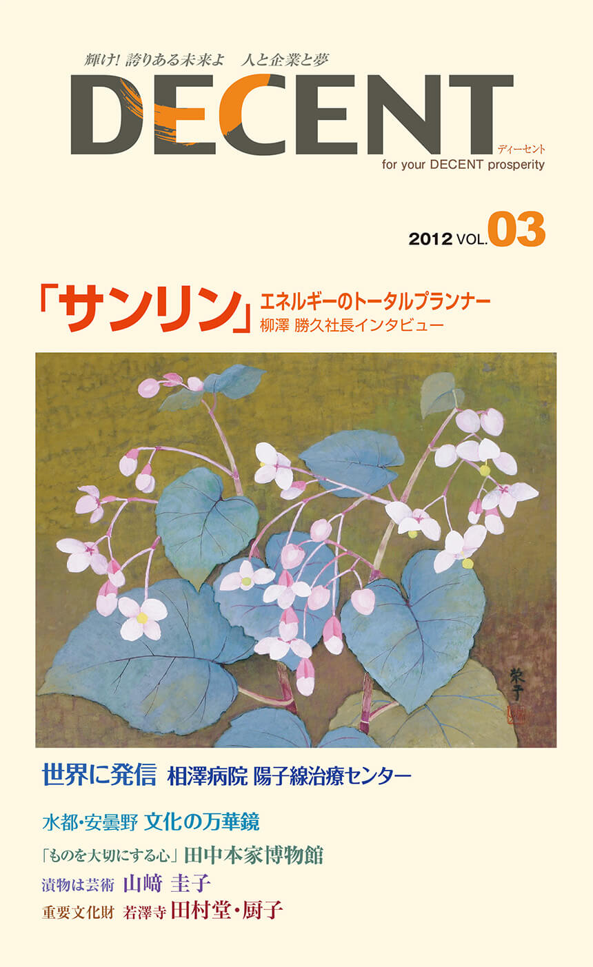 DECENT VOL.03