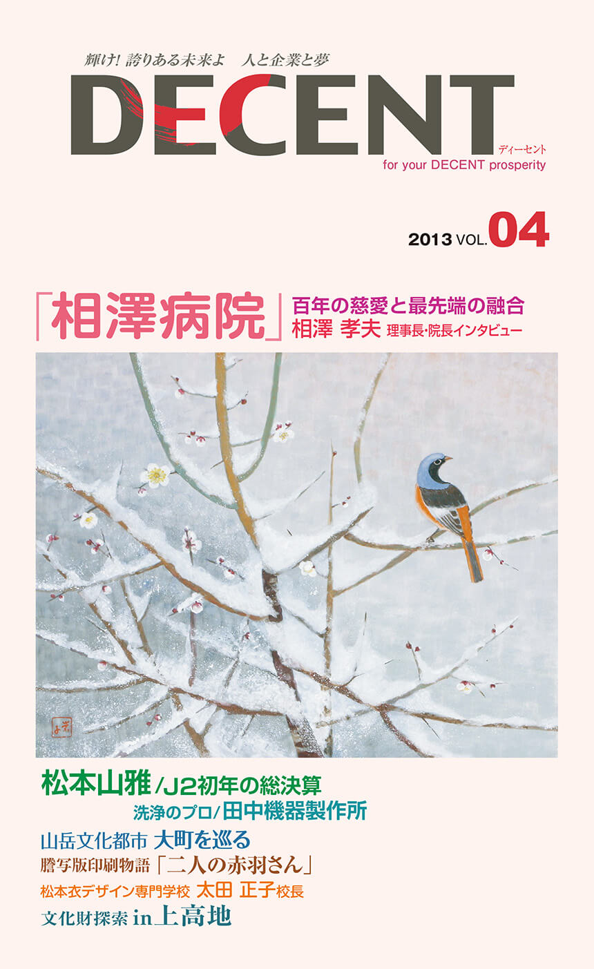 DECENT VOL.04