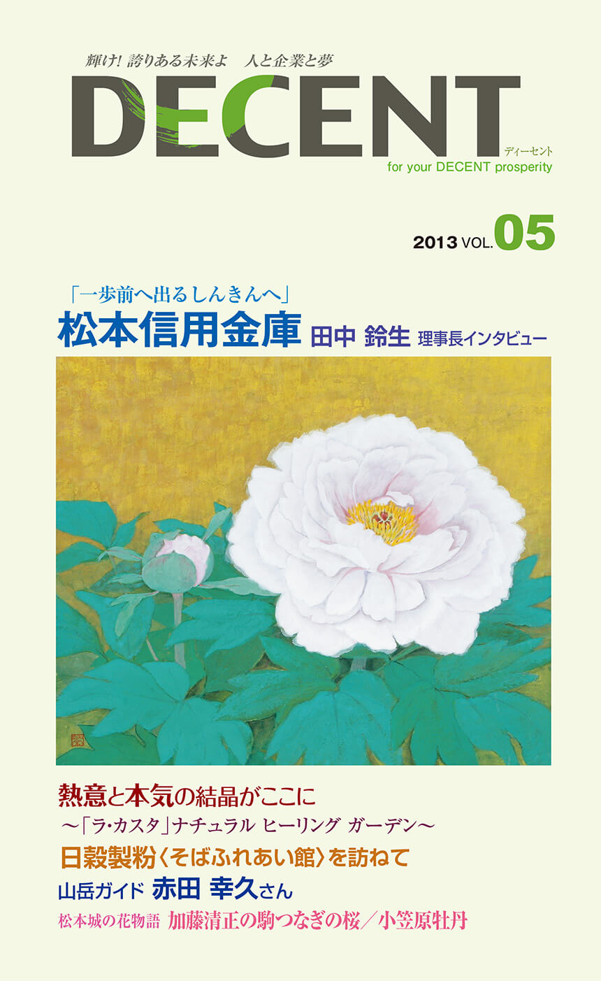 DECENT VOL.05