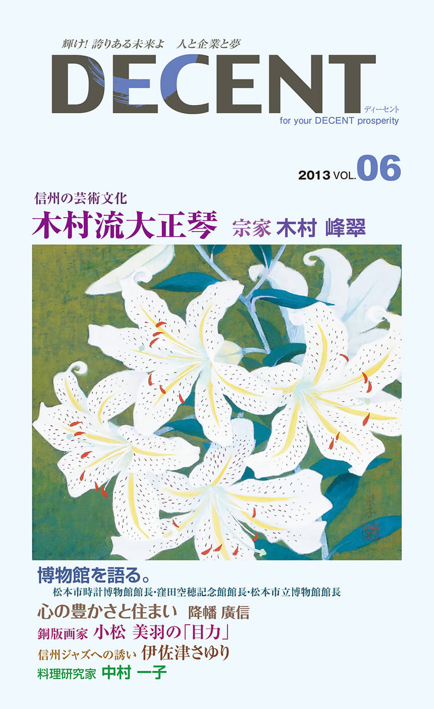 DECENT VOL.06