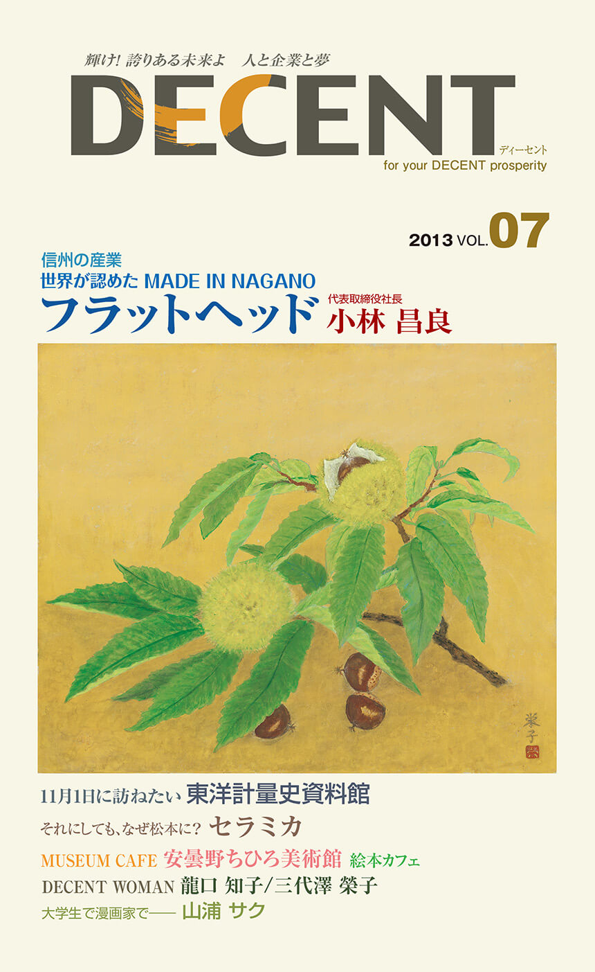 DECENT VOL.07