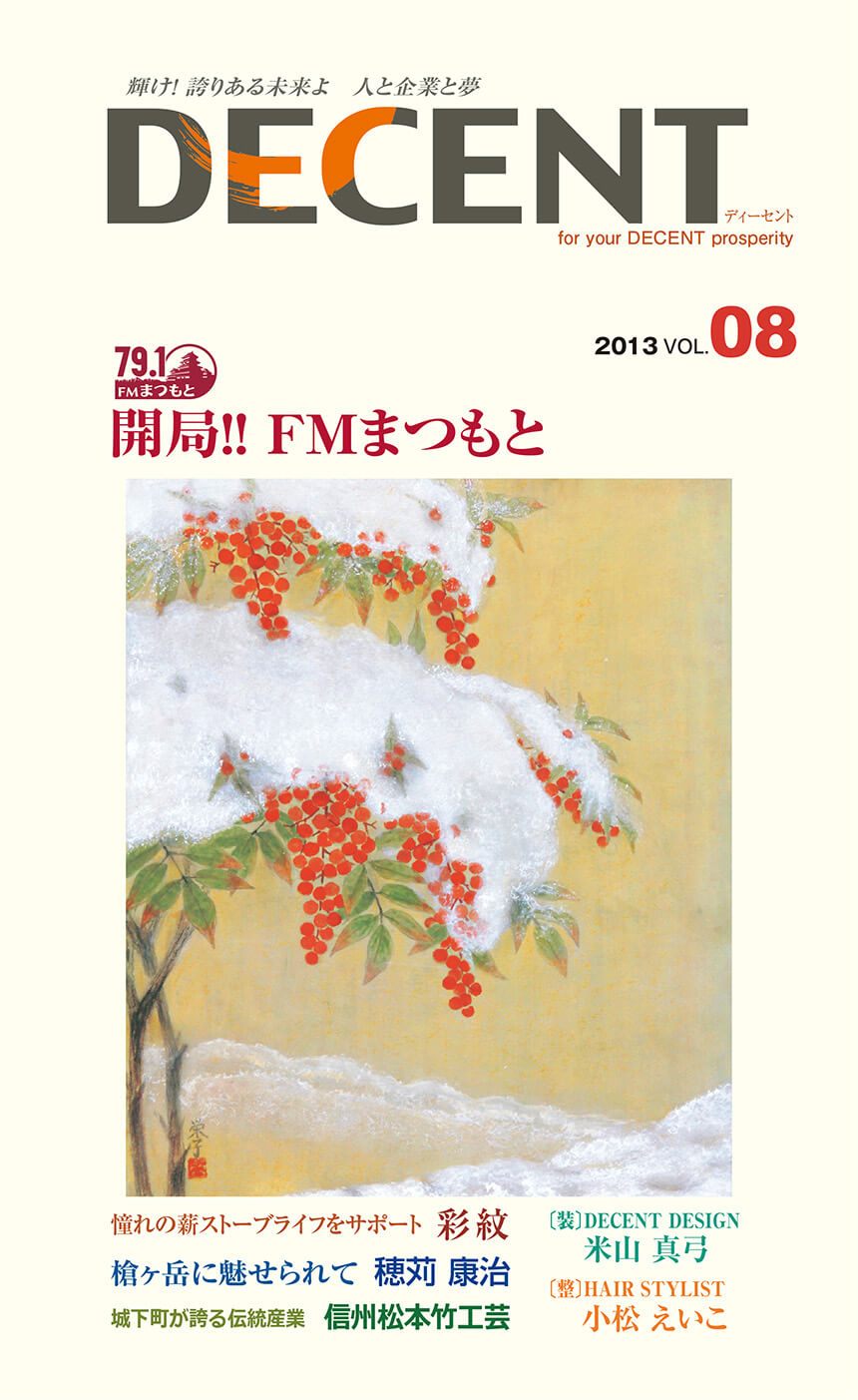 DECENT VOL.08