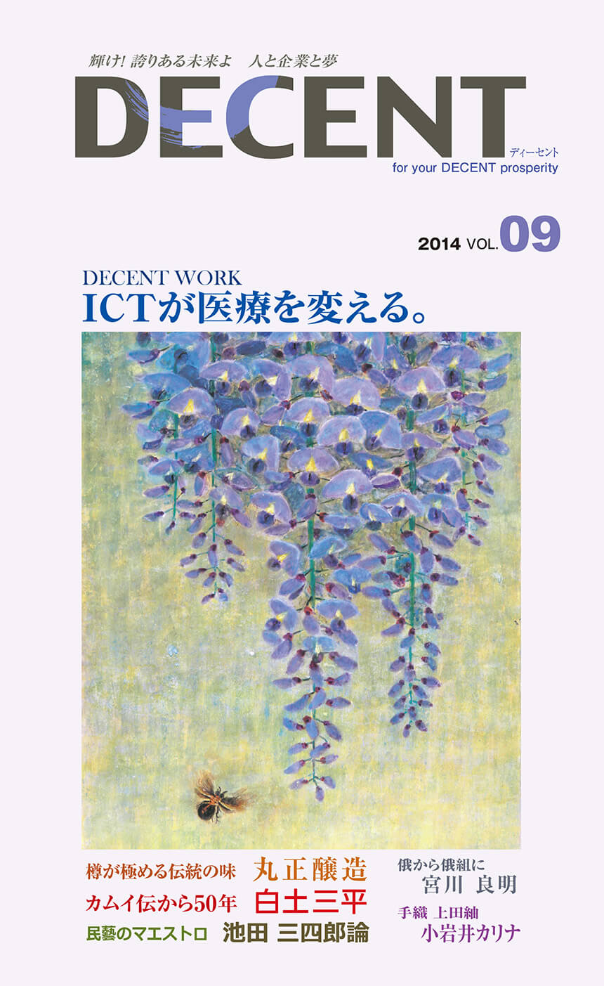 DECENT VOL.09