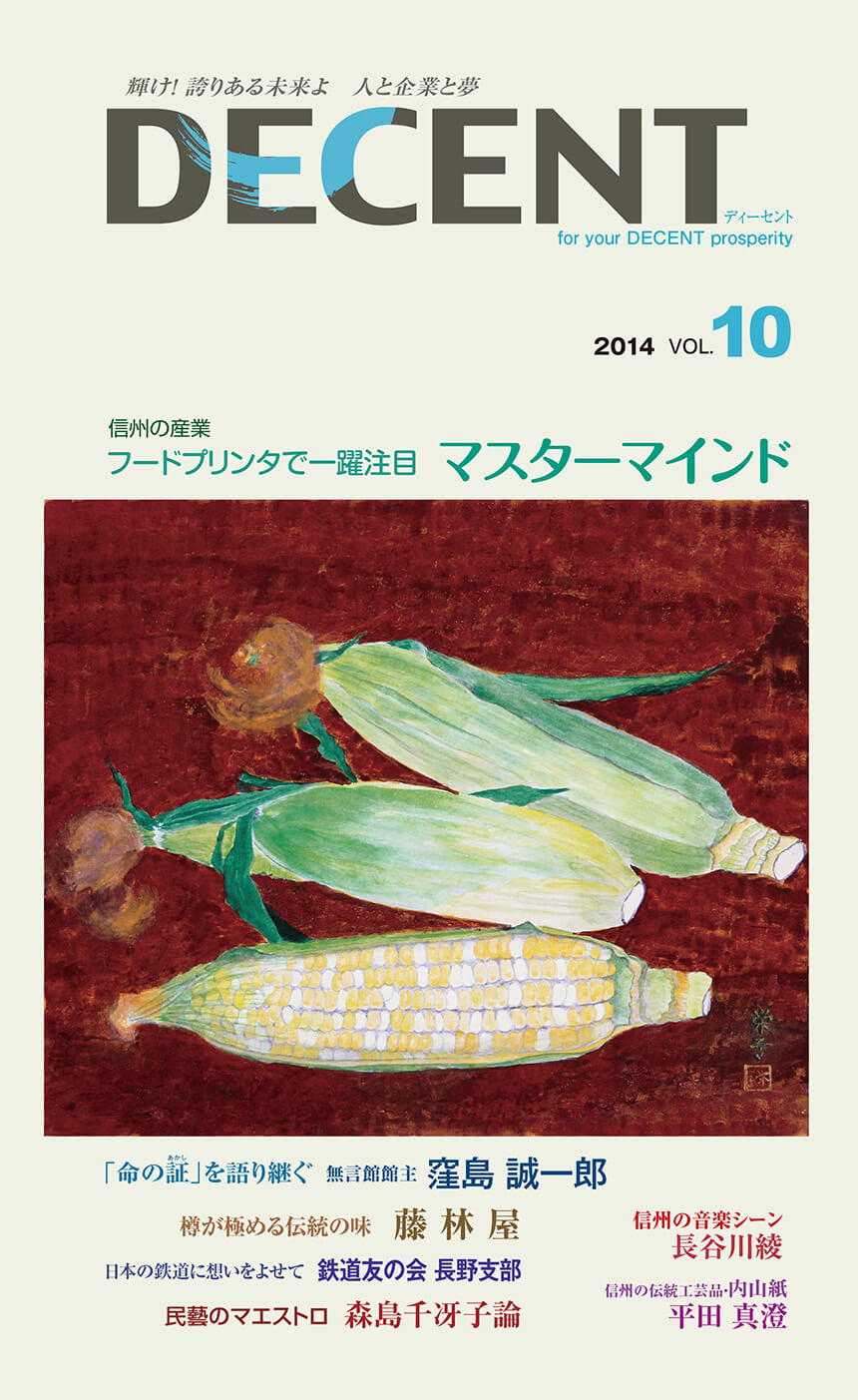 DECENT VOL.10