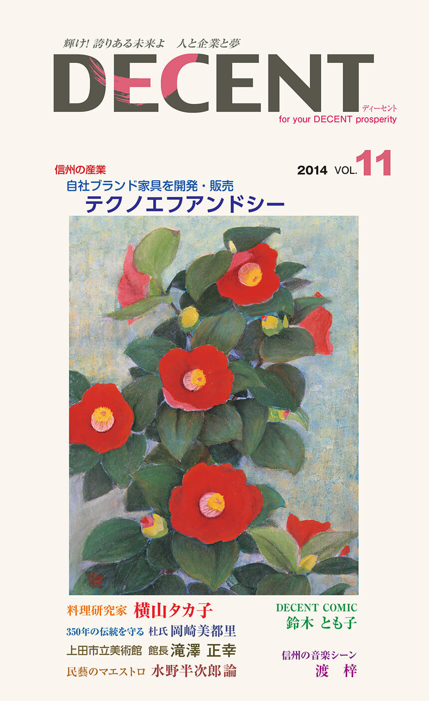 DECENT VOL.11