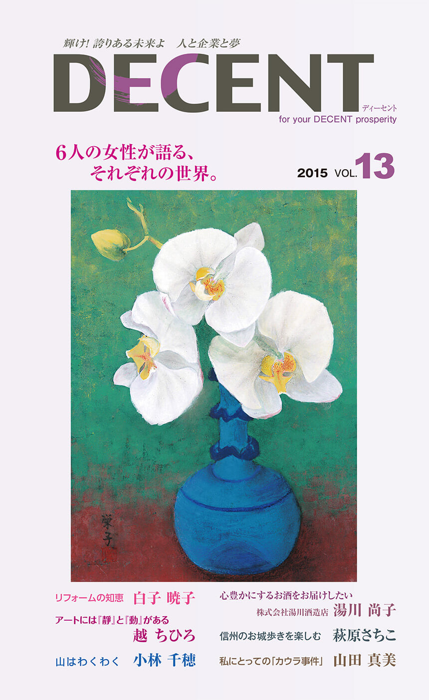 DECENT VOL.13