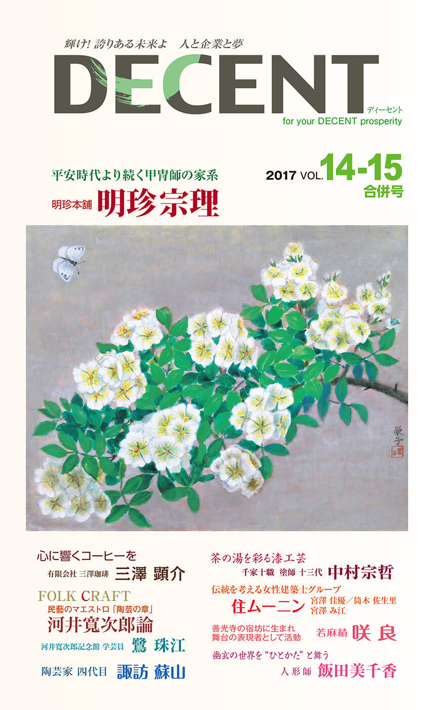 DECENT VOL.14-15