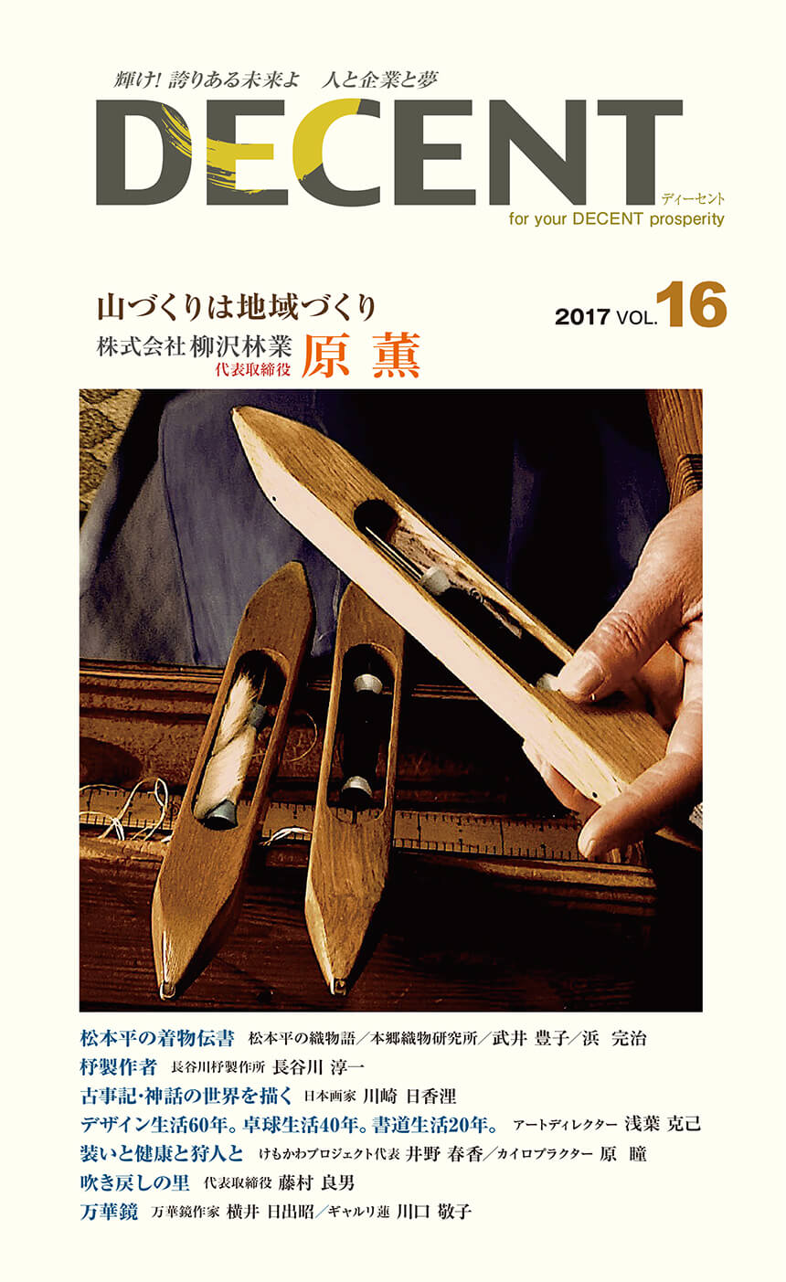 DECENT VOL.16