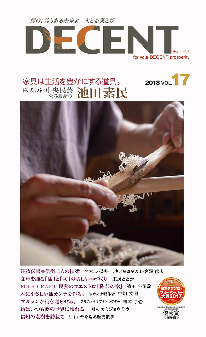 DECENT VOL.17